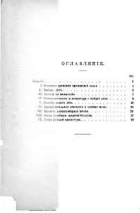 cover of the book Основные вопросы адвокатской этики