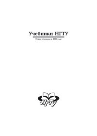 cover of the book История России: учебник