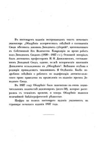 cover of the book О давности по русскому гражданскому праву