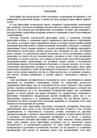 cover of the book Метафизика в Древней Греции