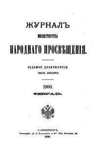 cover of the book Очерк литературной истории Арраса в ХIII в.