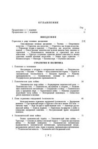 cover of the book Стратегия