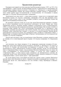 cover of the book Против эмпириомонизма и богоискательства. Том XVII