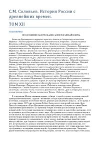 cover of the book История России.Том XII