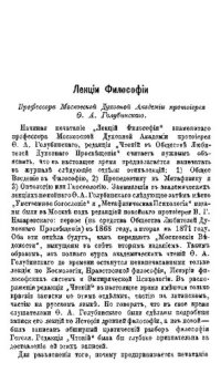 cover of the book Лекции философии, в 4 частях. Часть 1