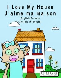 cover of the book I Love my House--J'aime ma Maison--English/French--Anglais/Français--Dual Language