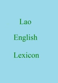 cover of the book Lao English Lexicon