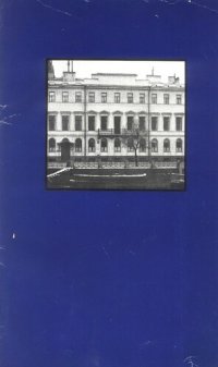 cover of the book Дом княгини М. А. Шаховской