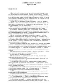 cover of the book Путь жизни