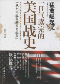 cover of the book 猛禽崛起( The Rise of Raptor): 一口气读完的美国战史(A Page Turner about American War History)