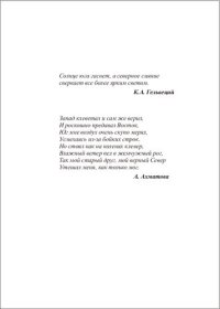 cover of the book Философия Севера: коренные малочисленные народы Севера в сценариях мироустройства