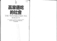 cover of the book 贏家通吃的社會The Winner-Take-All Society