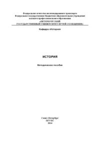 cover of the book История