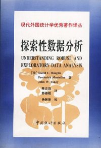 cover of the book 探索性数据分析