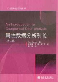 cover of the book 属性数据分析引论