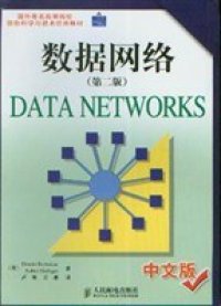 cover of the book 数据网络 Data Networks