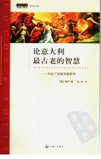 cover of the book 论意大利最古老的智慧