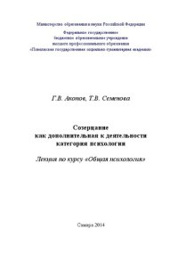 cover of the book Созерцание как дополнительная к деятельности категория психологии: лекция по курсу «Общая психология»