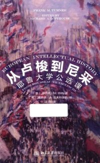 cover of the book 从卢梭到尼采