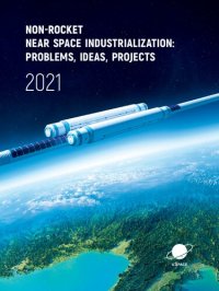 cover of the book Non-Rocket Near Space Industrialization: Problems, Ideas, Projects