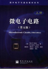 cover of the book 微电子电路 上 第5版