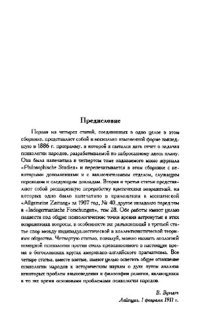 cover of the book Проблемы психологии народов