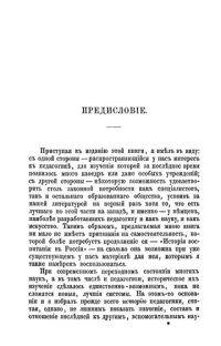 cover of the book Очерки истории воспитания и обучения