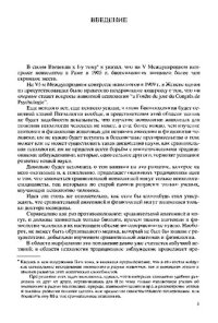 cover of the book Биологические основания сравнительной психологии II т.