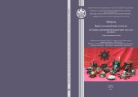 cover of the book Теория и методика обучения технологии: Методика обучения технологии в 5 классе по ФГОС: Учебно-методическое пособие