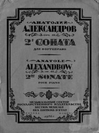 cover of the book Соната № 2 D-moll