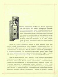 cover of the book Юбилейный сборник сведений о деятельности бывших воспитанников Института гражданских инженеров (Строительного училища)