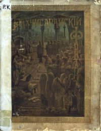 cover of the book Бахчисарайский фонтан