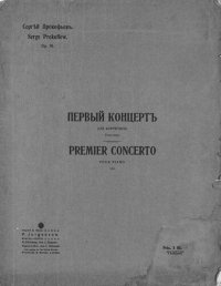 cover of the book Первый концерт Ноты