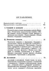 cover of the book Введение в психологию