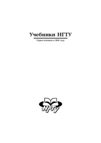 cover of the book Оборудование нефтегазовых производств: учебник