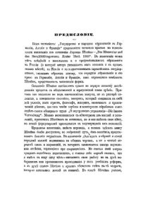 cover of the book Государство и народное образование начальное и профессиональное, то есть ученое, реальное и художественное, в Германии, Англии и Франции