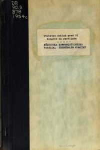 cover of the book Отчетен доклад на Централния комитет на БКП пред VI конгрес на партията