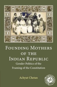 cover of the book Founding Mothers of the Indian Republic: Gender Politics of the Framing of the Constitution