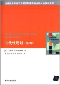 cover of the book 非线性规划 Nonlinear Programming