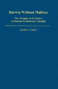 cover of the book Darwin Without Malthus: The Struggle for Existence in Russian Evolutionary Thought