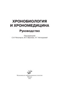 cover of the book Руководство по ортопедической стоматологии. Протезирование при полном отсутствии зубов: учебное пособие для студентов медицинских вузов, обучающихся по специальности 060105 "Стоматология"