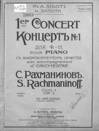 cover of the book Концерт № 1 для фортепиано с аккомпанементом оркестра