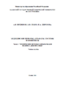 cover of the book Медицинские приборы-аппараты, системы и комплексы. Технические методы и аппараты для экспресс-диагностики: Учебное пособие