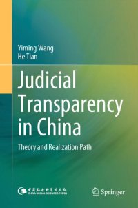 cover of the book Judicial Transparency in China: Theory and Realization Path