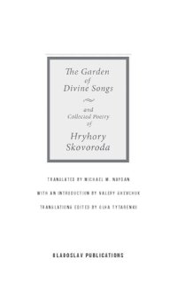 cover of the book The Garden of Divine Songs and Collected Poetry of Hryhory Skovoroda