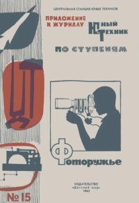 cover of the book Фоторужьё