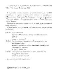 cover of the book Задачник №4 по математике