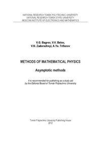 cover of the book Methods of Mathematical Physics. Asymptotic Methods