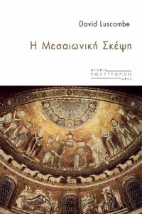 cover of the book Μεσαιωνική Σκέψη