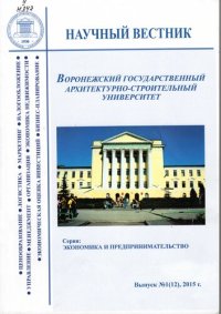 cover of the book Экономика и предпринимательство